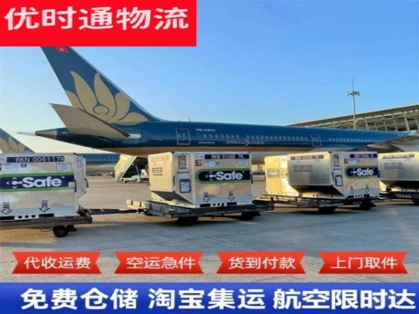 中原镇到保加利亚空运加急专线